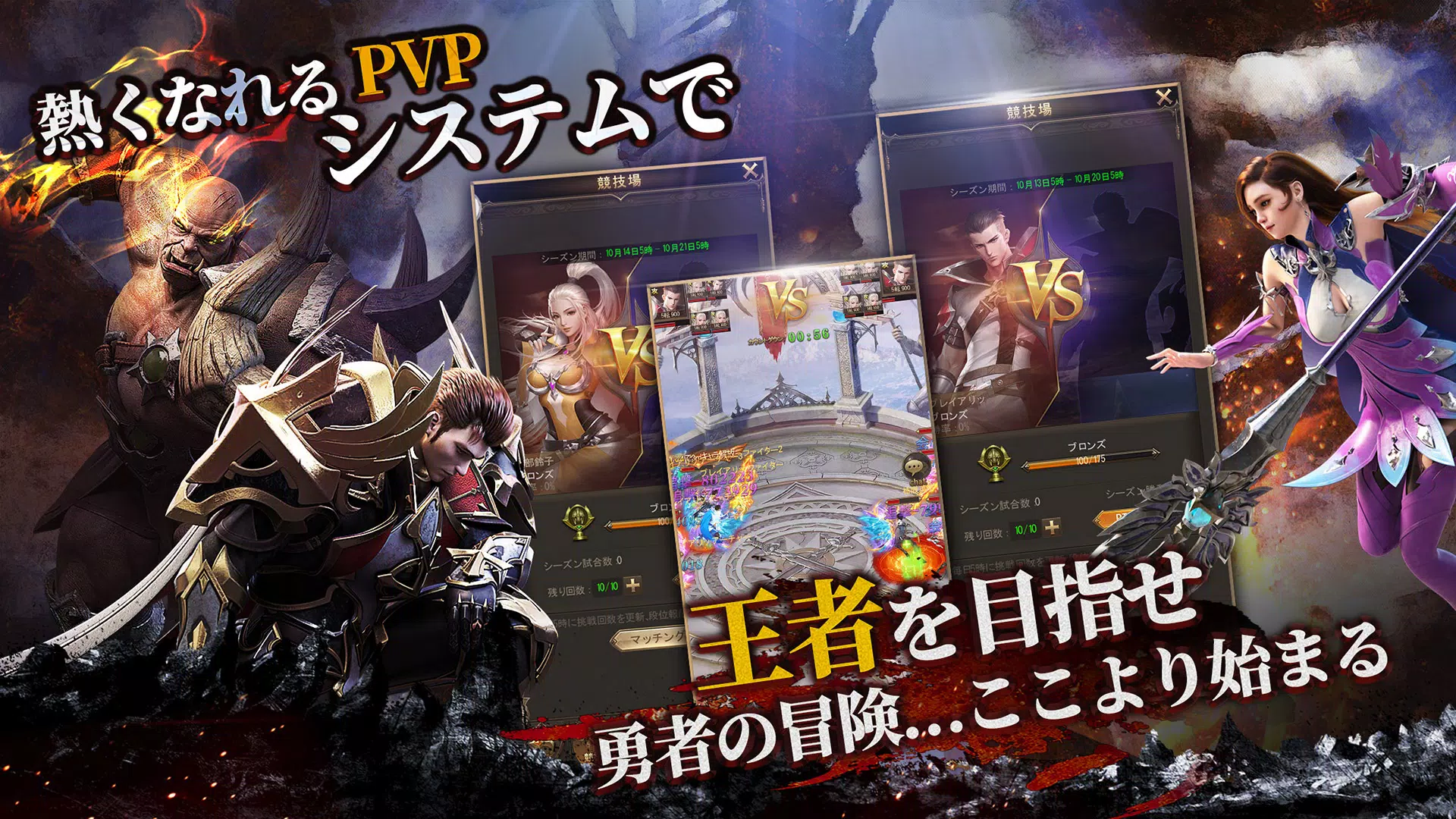 神殺しの剣 For Android Apk Download