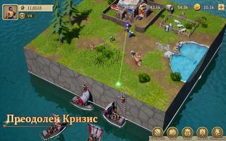 Game of Empires:Warring Realms capture d'écran 3