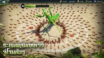 Ant Legion ภาพหน้าจอ 1