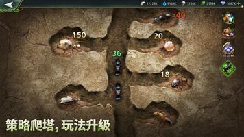 蚂蚁军团 截图 1