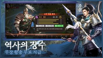 삼국지 각성 スクリーンショット 2