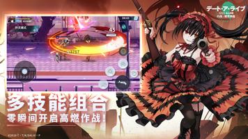 Date A Live: Spirit Pledge HD 截图 3