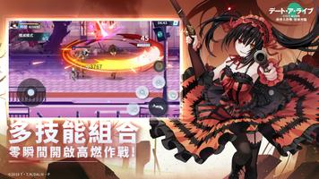 Date A Live: Spirit Pledge HD 截圖 3