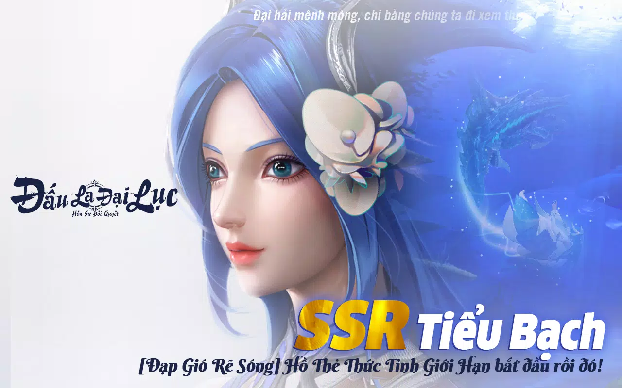 Đấu La Đại Lục:HồnSư ĐốiQuyết APK for Android Download
