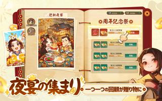 商人放浪記 تصوير الشاشة 1