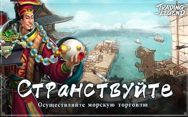 Trading Legend скриншот 15