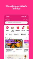 foodpanda: อาหาร & ของใช้ ภาพหน้าจอ 1