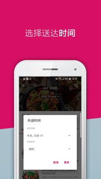 foodpanda  截图 3