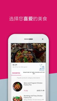 foodpanda  截图 2
