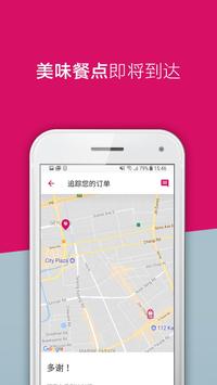 foodpanda  截图 4