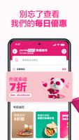 foodpanda  截圖 3