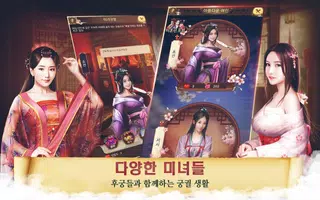 내가왕이라면：고전 전략 시뮬레이션 게임 تصوير الشاشة 1