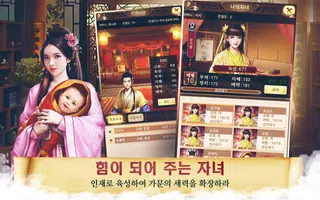 내가왕이라면：고전 전략 시뮬레이션 게임 تصوير الشاشة 4