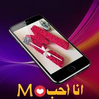 صور حرف M مزخرفة 💖 2019 💖 دون نت plakat