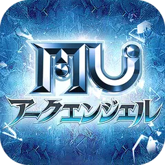 MU:アークエンジェル