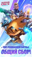 Puzzles & Chaos: Frozen Castle bài đăng