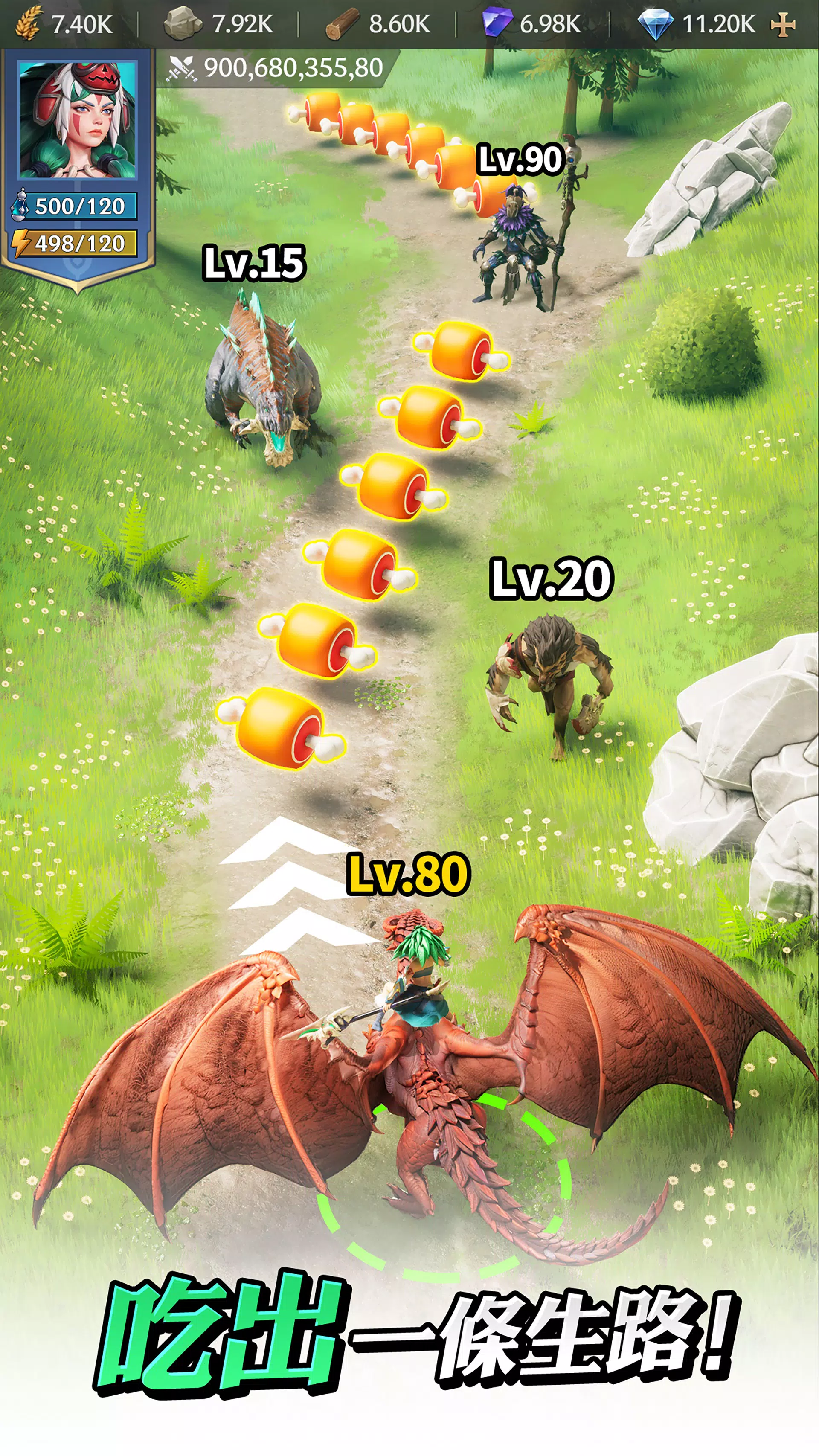 龍語霜城-元素魔域