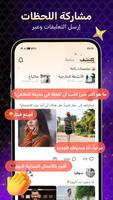 saada-دردشة صوتية جماعية تصوير الشاشة 1