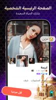 saada-دردشة صوتية جماعية تصوير الشاشة 2