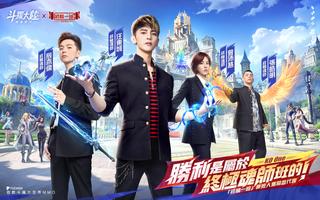 斗羅大陸：獵魂世界 الملصق