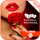 APK Flower GIF