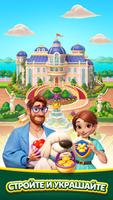 Seaside Resort: Match 3 ảnh chụp màn hình 1