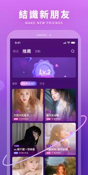 CALL ME -一對一視訊聊天交友約會 截图 1