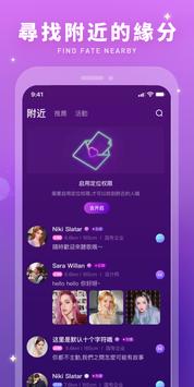 CALL ME -一對一視訊聊天交友約會 截图 2