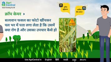 AgriCentral screenshot 1