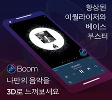 Boom 포스터