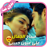 بحلم بيك 💖 بحبك بجنون💖 ‎‎  2019