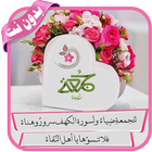 صور و بطاقات جمعة مباركة 2019 - بدون نت‎-icoon