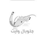 قلوبال وايت