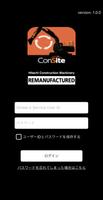 ConSite Remanufacturing 海報
