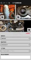 ConSite Remanufacturing 截圖 1