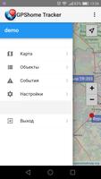 GPShome Tracker screenshot 3