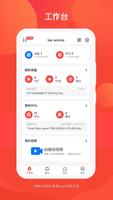 环球生意通 Plakat