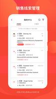 环球生意通 Screenshot 1