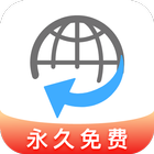 环球VPN icon