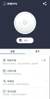 环球VPN تصوير الشاشة 1