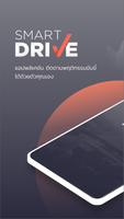 SMART DRIVE الملصق