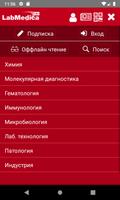 LabMedica Screenshot 2