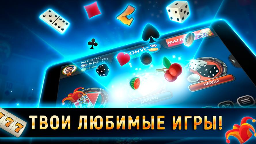 покер нарды дурак онлайн покер нарды дурак онлайн