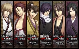 Hakuoki ảnh chụp màn hình 1