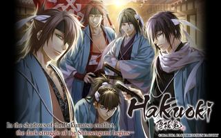 Hakuoki: Premium Edition ポスター