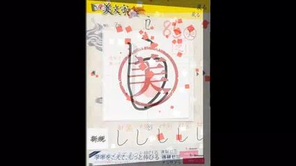 Beautiful Japanese Handwriting Apk 2 2 0 Download For Android Download Beautiful Japanese Handwriting Apk Latest Version Apkfab Com Beautiful Japanese Handwriting Apk 2 2 0 Download For Android Download Beautiful Japanese Handwriting Apk Latest Version Apkfab Com