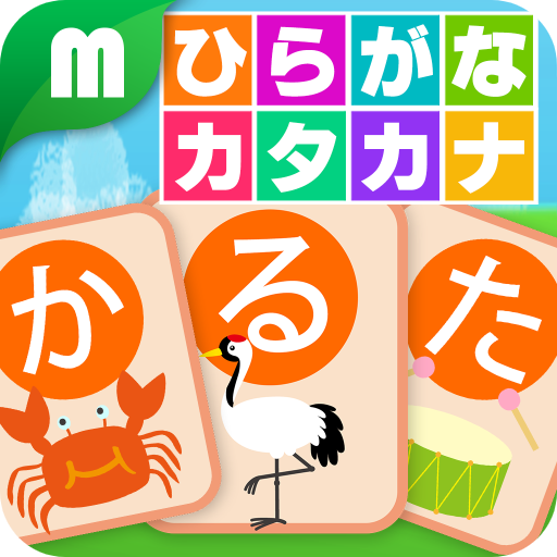 無料で ひらがなとカタカナかるた アプリの最新版 Apk2 5 10をダウンロードー Android用 ひらがなとカタカナかるた Apk の最新バージョンをダウンロード Apkfab Com Jp