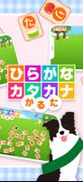 Hiragana Katakana Card screenshot 1