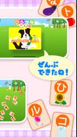 ひらがなとカタカナかるた ảnh chụp màn hình 3