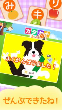 Android 用の ひらがなとカタカナかるた Apk をダウンロード